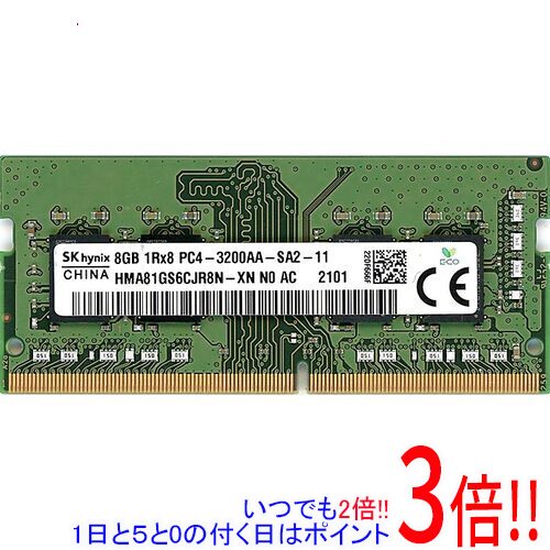 楽天市場】メモリ 8gb ddr4 3200の通販