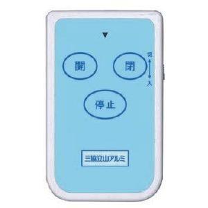 楽天市場】送料無料 三協立山アルミ エクステリア シャッターゲート