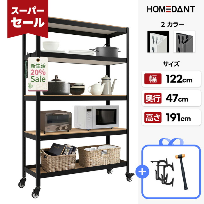 楽天市場】『楽天スーパセール 20%OFF』 スチールラック キャスター