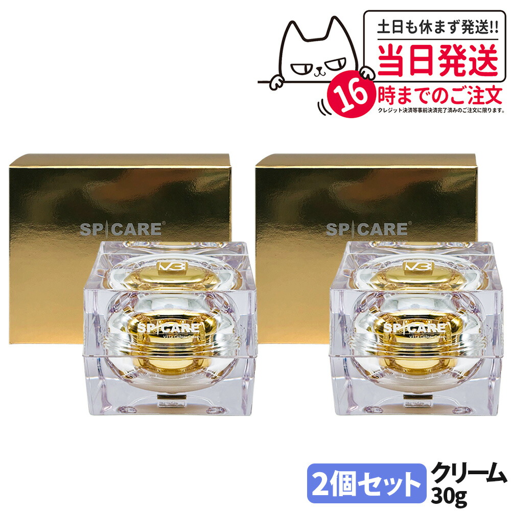 楽天市場】スピケア V3 ルカドークリーム 30g 濃密フェイスクリーム 2