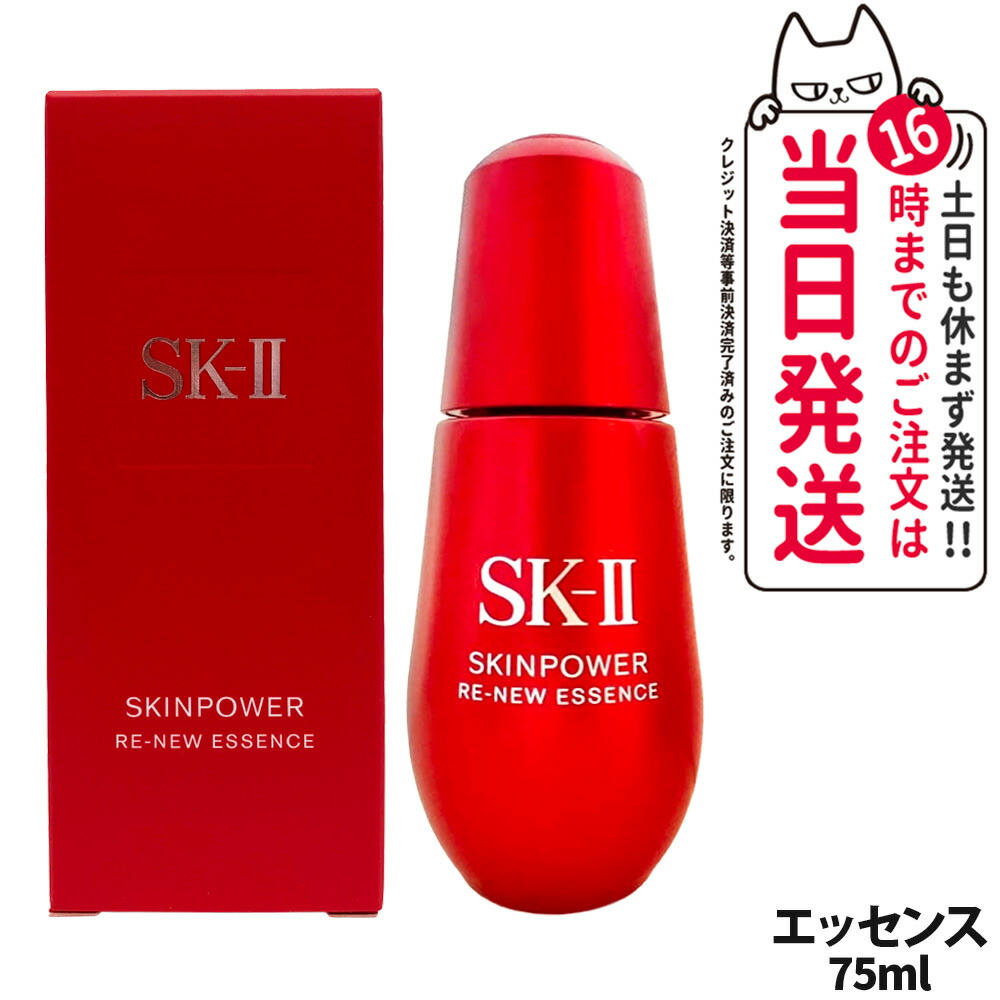 楽天市場】sk2 エイジングケア 美容液の通販
