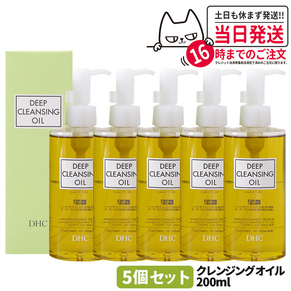 dhc ディープクレンジングオイル 200ml」の人気商品一覧 | 安い商品を