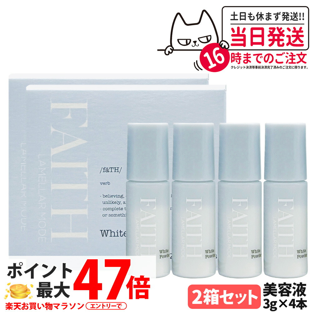 楽天市場】faith lamellar modeの通販