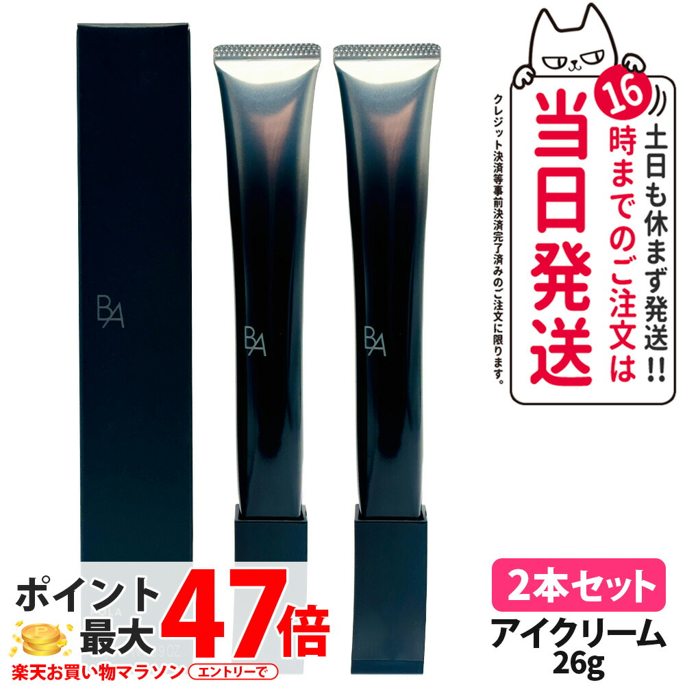 B.A アイゾーンクリーム」の人気商品一覧 | 安い商品を通販サイトから