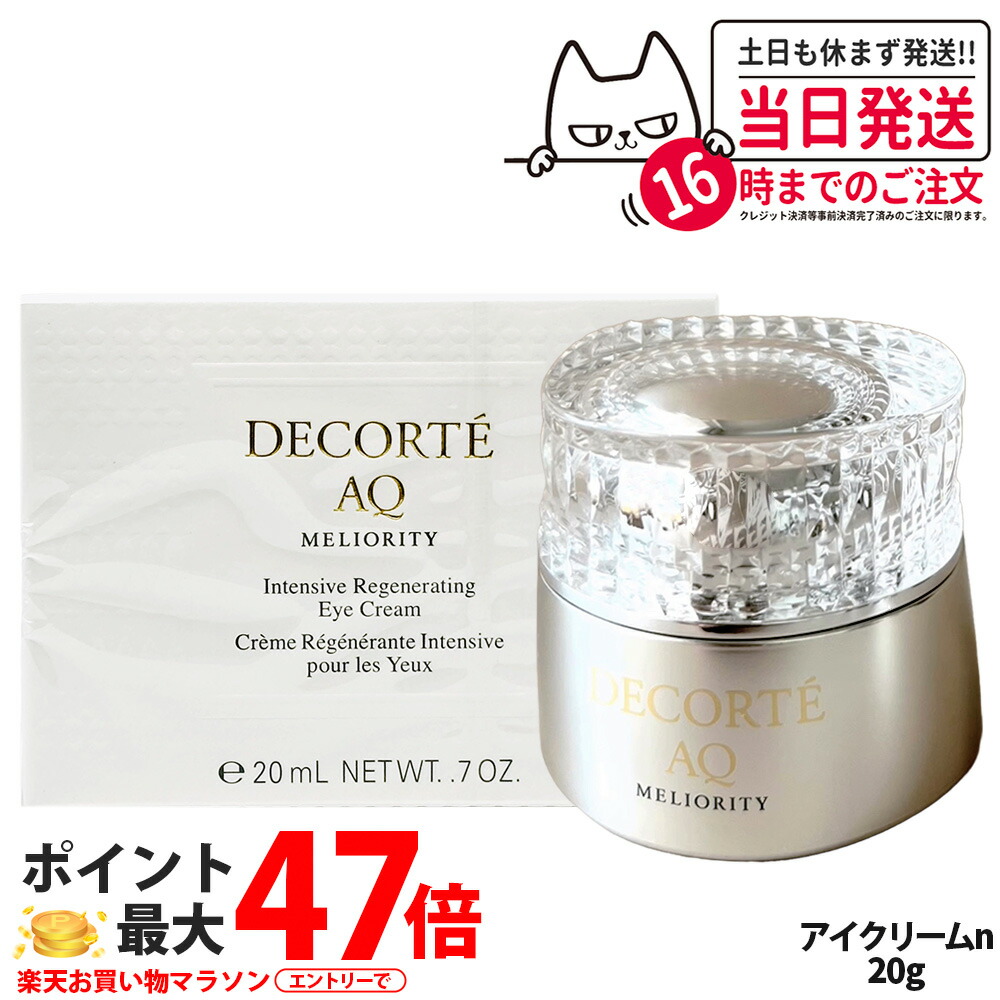 楽天市場】aq ミリオリティ アイ クリームの通販