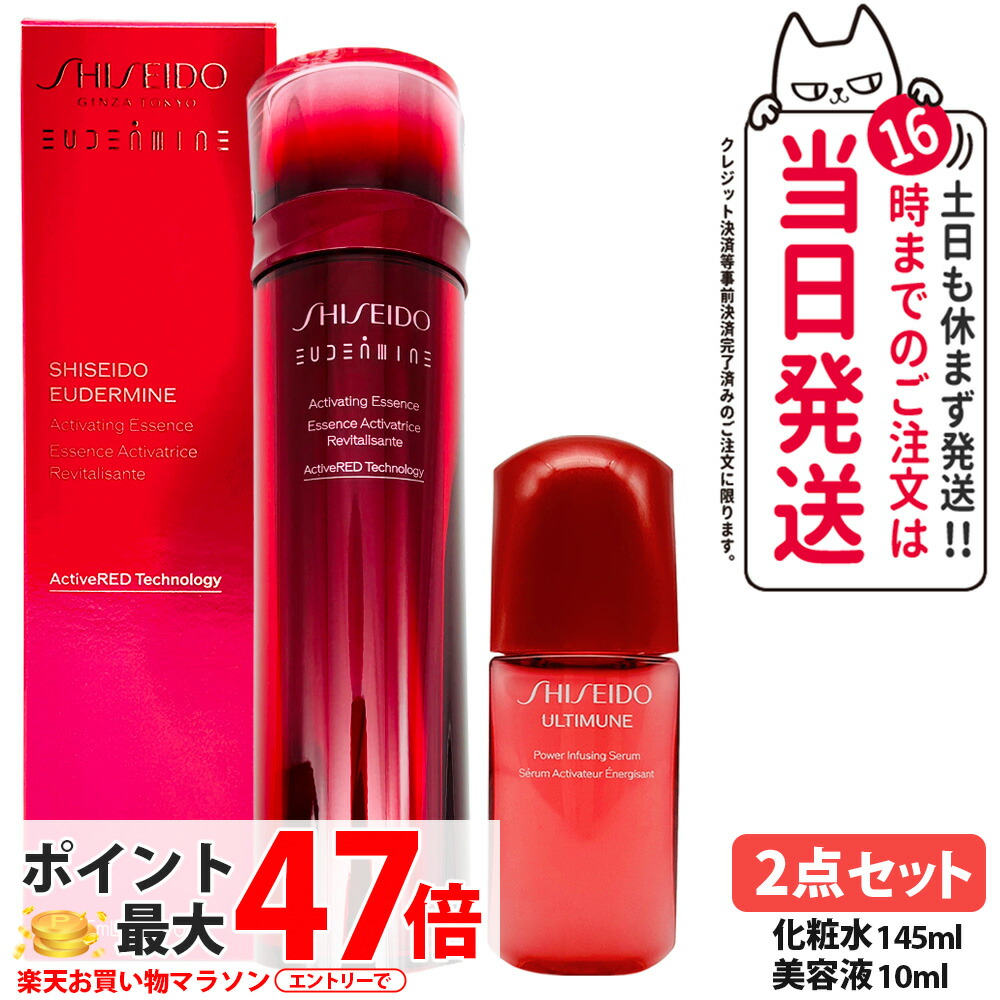 楽天市場】資生堂 美容液（セット｜スキンケア）：美容・コスメ・香水