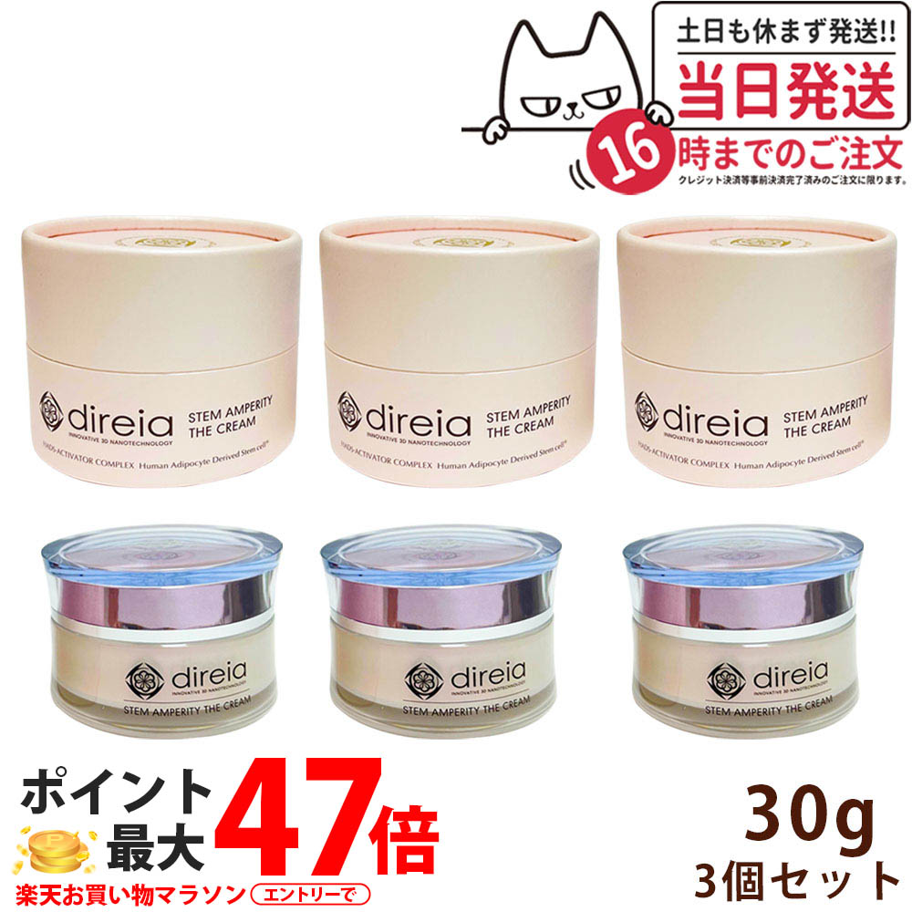 楽天市場】ディレイア ステム アンペリティ ザ クリームの通販