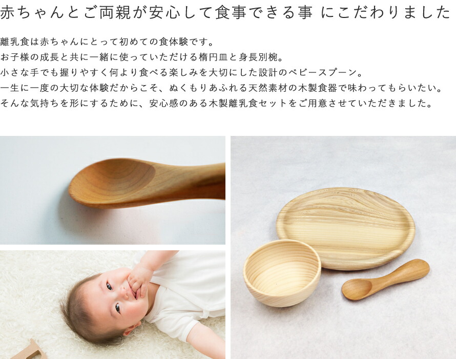 楽天市場】【名入れ】北海道のオケクラフト はじめての離乳食セット