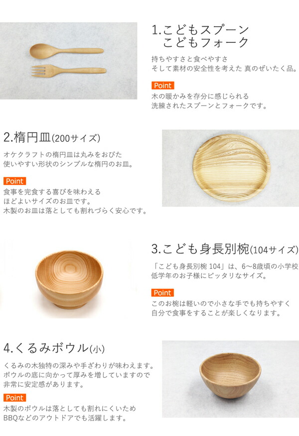 楽天市場】【名入れ】北海道のオケクラフト こども食器セット【木製品