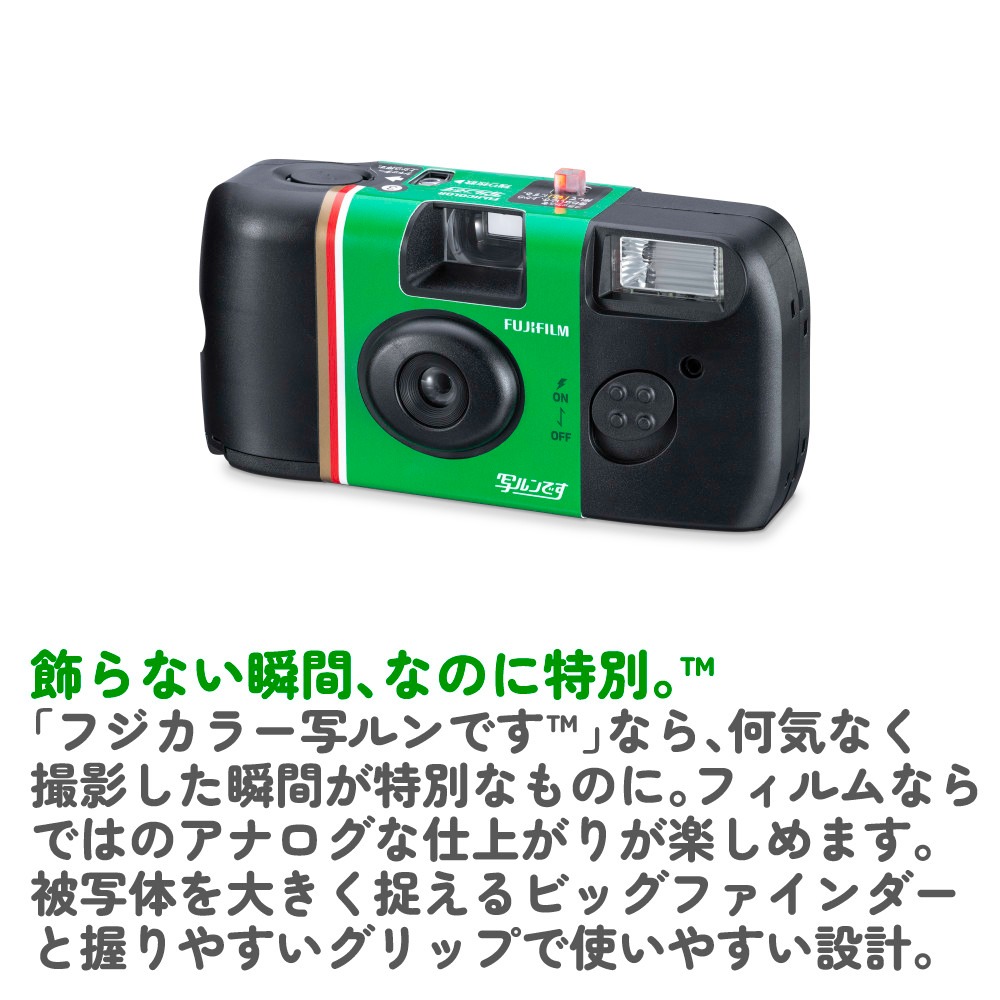 楽天市場】【3個セット】富士フイルム 写ルンです 27枚撮り LF JDV1 SP
