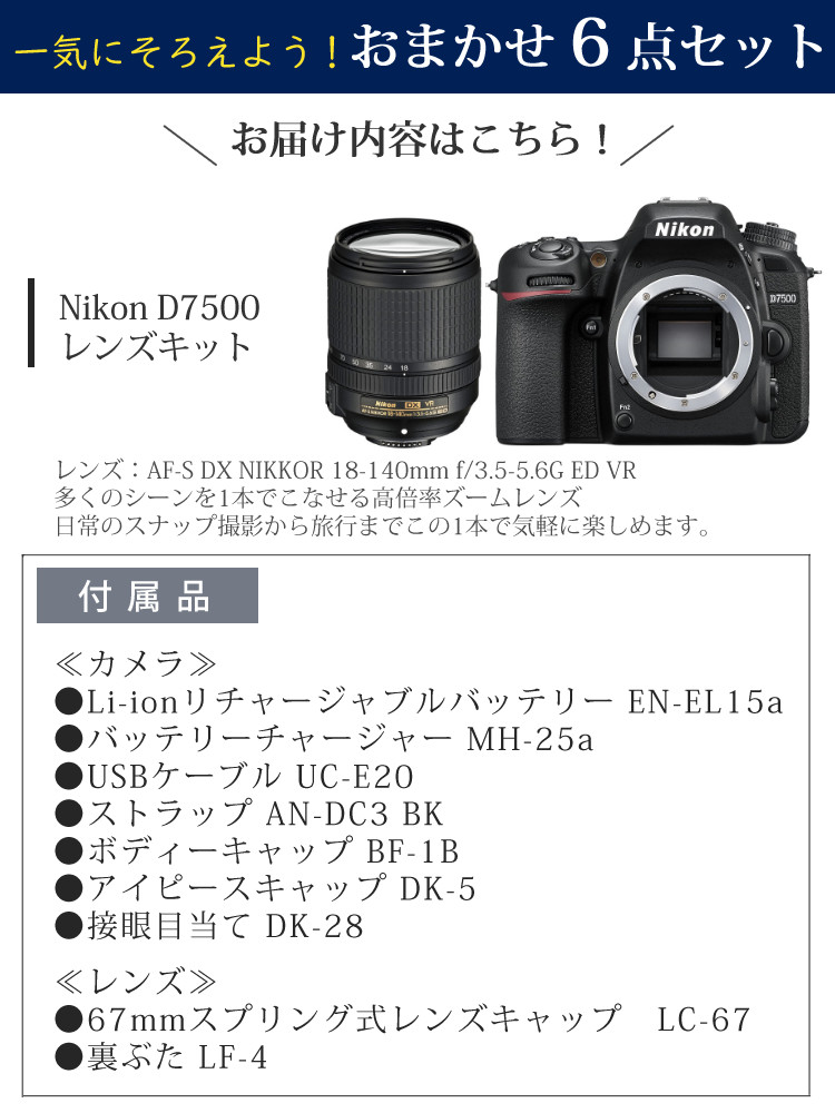 楽天市場】ニコン デジタル一眼レフカメラ D7500 レンズキット AF-S DX