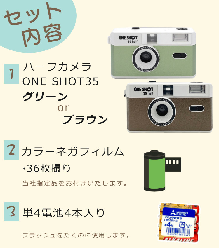 楽天市場】（カラーフィルム・電池セット）フィルムカメラ ONE SHOT