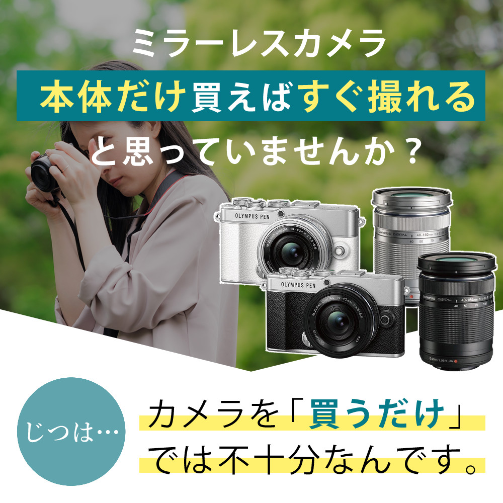 楽天市場】オリンパス ミラーレス一眼カメラ PEN E-P7 ダブルズーム