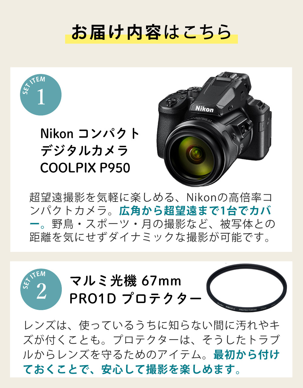楽天市場】ニコン デジタルカメラ COOLPIX P950 SDカード対応 望遠