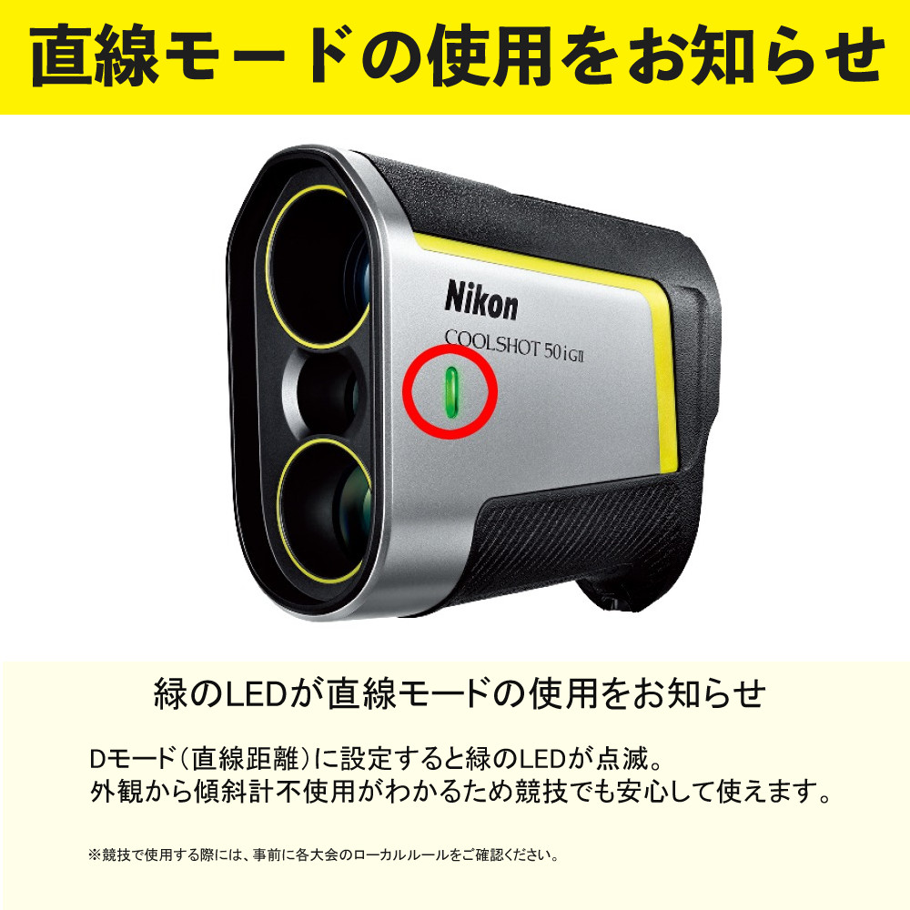 楽天市場】レーザー距離計 ゴルフ ニコン COOLSHOT 50i GII 測定器