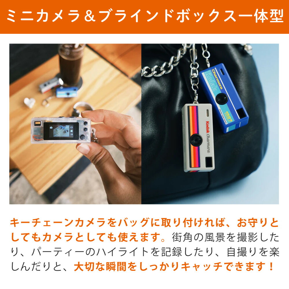 楽天市場】KODAK CHARMERA チャーメラ デジタルカメラ 1点 （ランダム