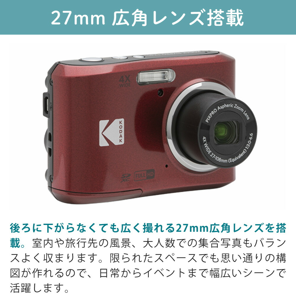 楽天市場】コダック デジタルカメラ デジカメ FZ45 PIXPRO コンパクト