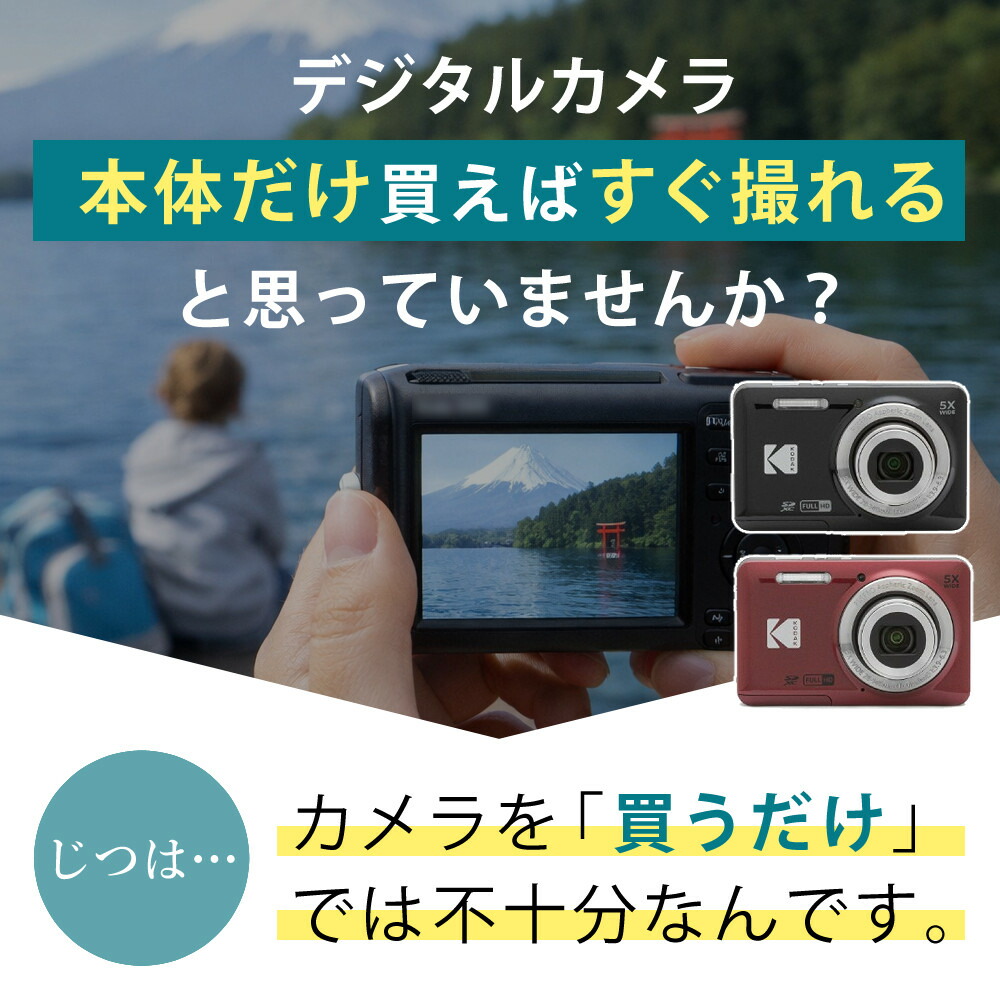 楽天市場】コダック デジタルカメラ デジカメ FZ55 PIXPRO コンパクト