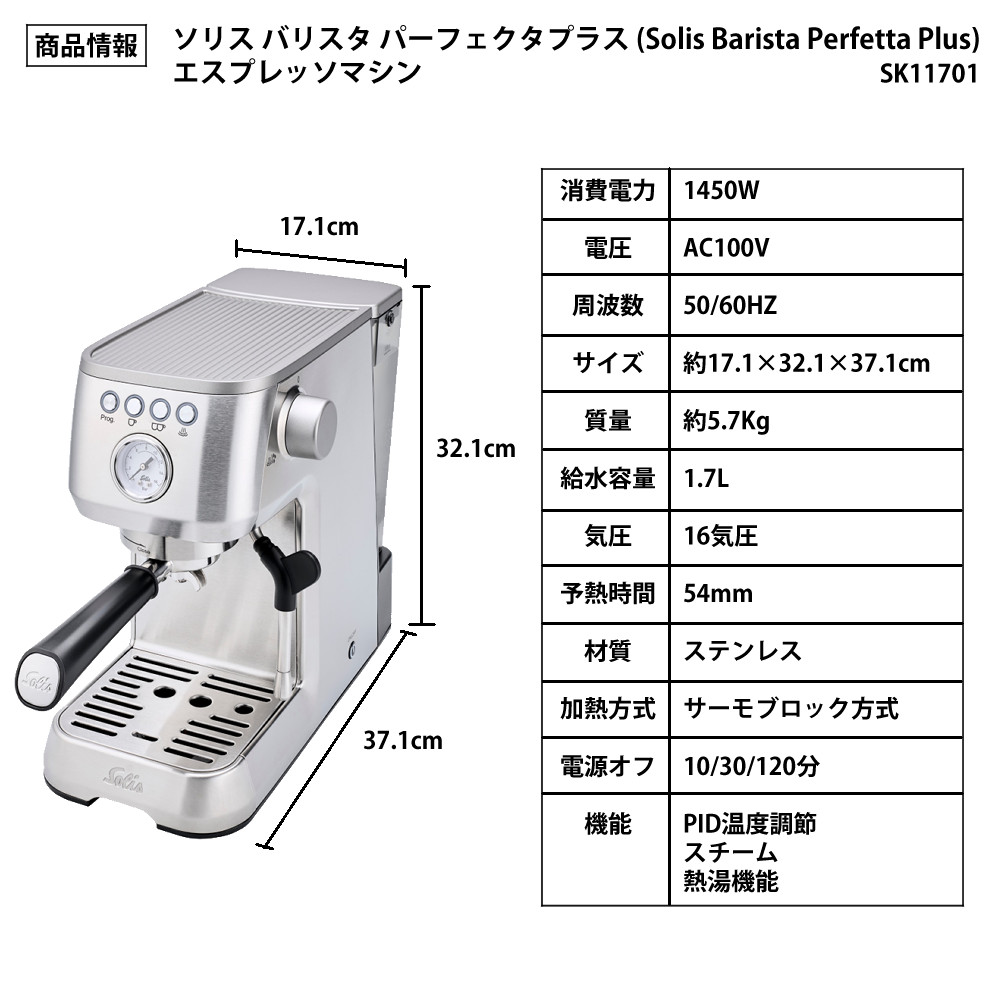 楽天市場】ソリス エスプレッソ マシン バリスタ パーフェクタプラス