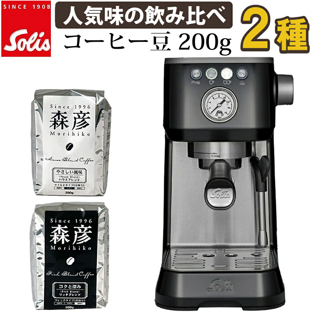 楽天市場】ソリス SK1170B ブラック SK1170 バリスタ パーフェクタ