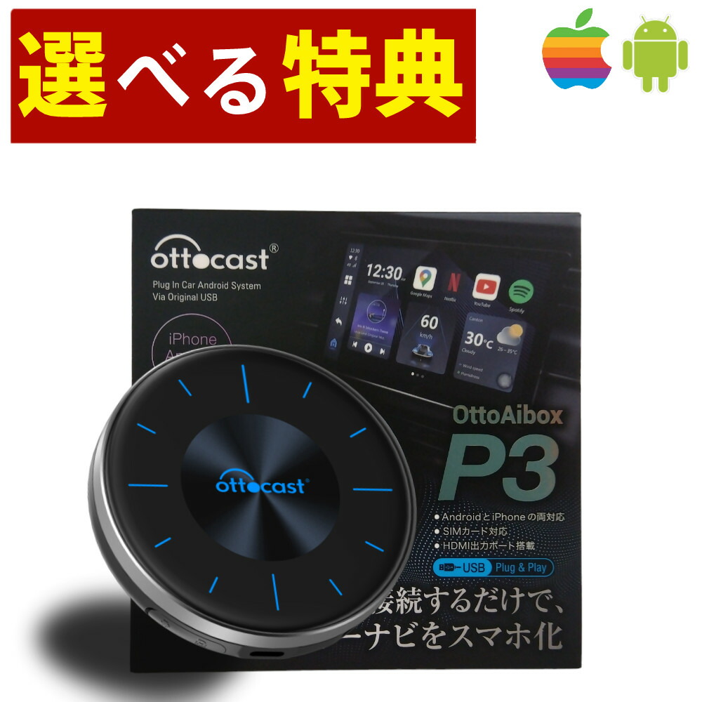 楽天市場】オットキャスト P3 【正規品】 OTTOCAST PICASOU3 OTTO AI