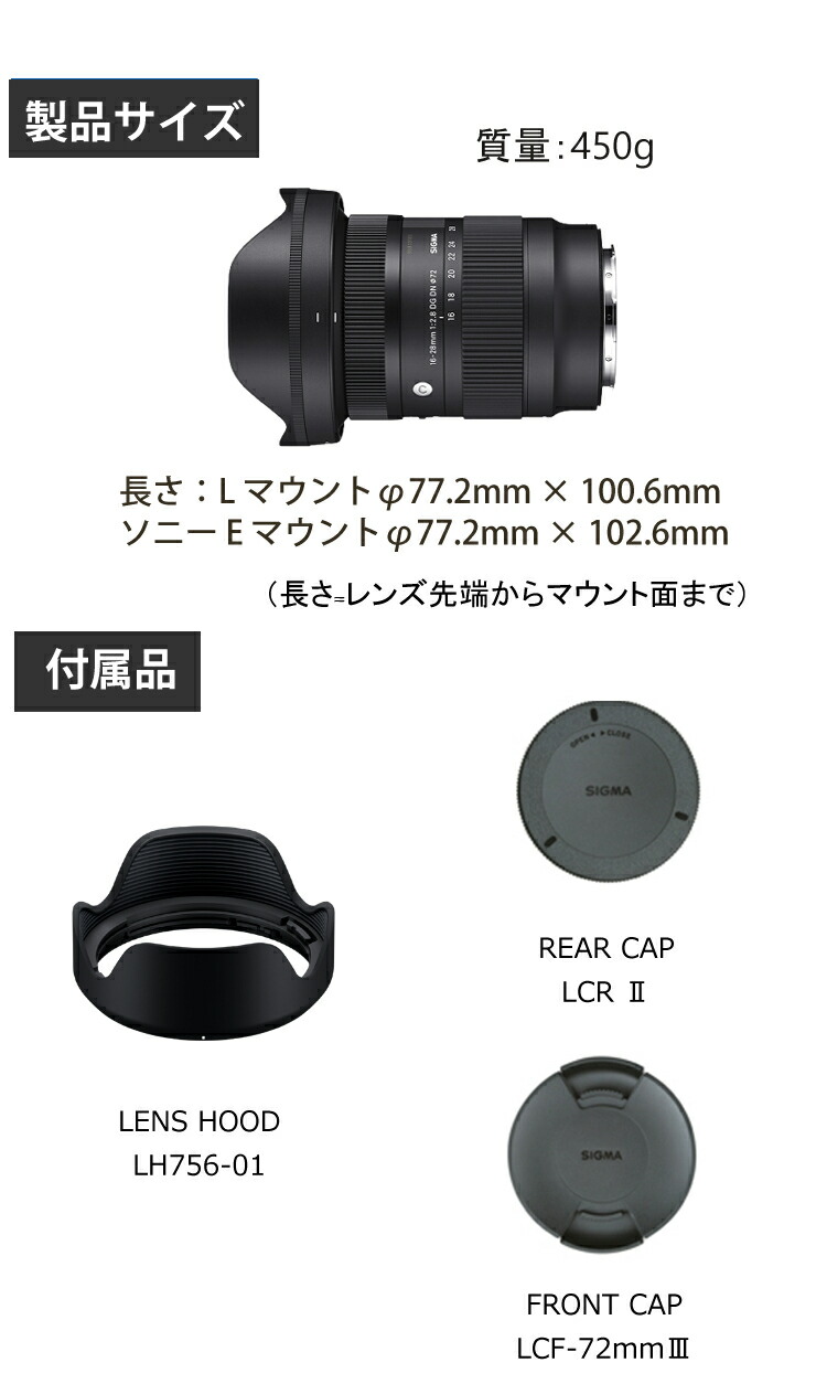 楽天市場】（レビューでレンズキャッププレゼント）シグマ 16-28mm F2
