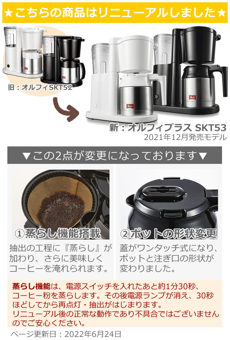 楽天市場】【楽天ランキング1位獲得！】メリタ コーヒーメーカー