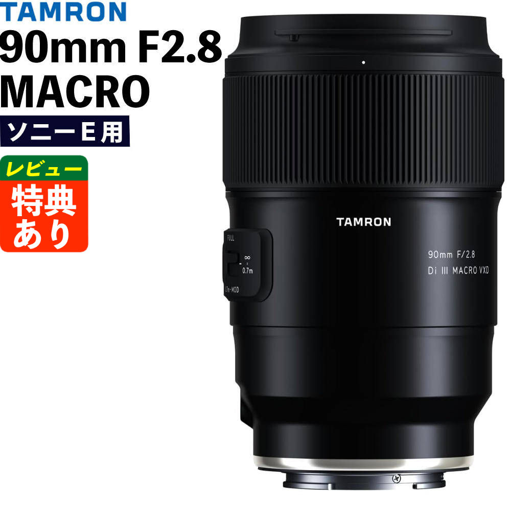 楽天市場】tamron 90mmの通販