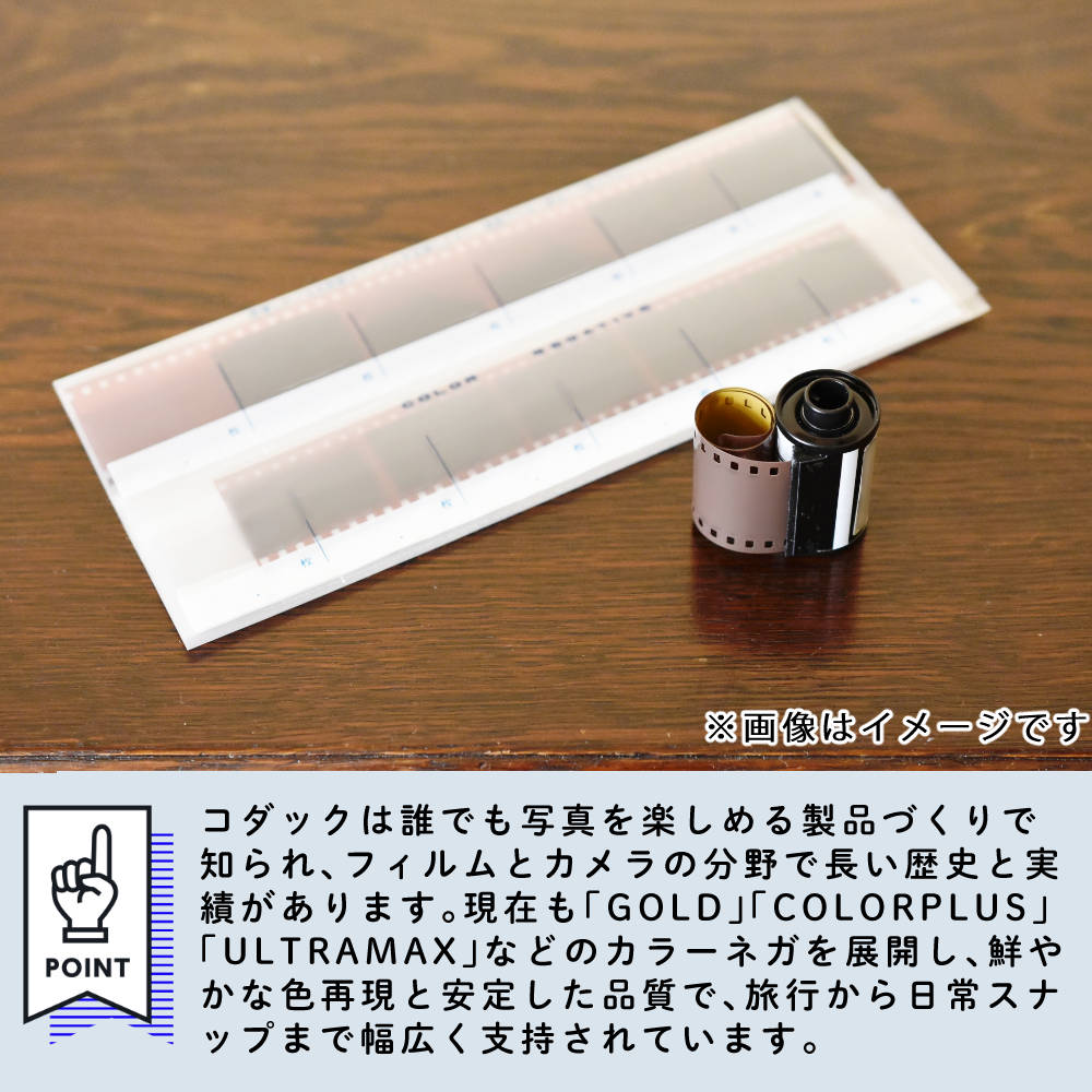 楽天市場】（3種類セット）コダック フィルム 36枚撮り 3種のフィルム