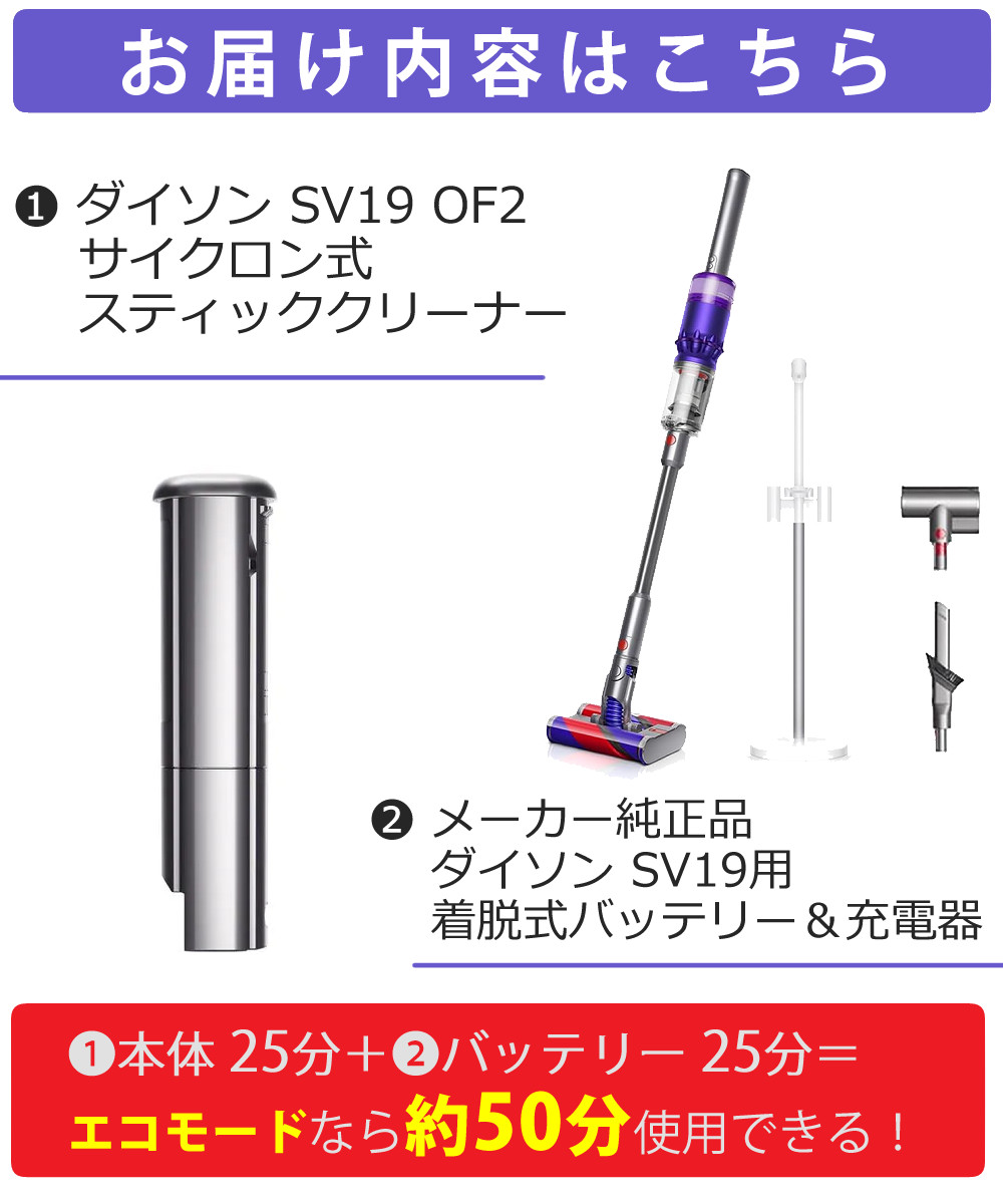 楽天市場】【メーカー正規品】ダイソン SV19 OF2 サイクロン式