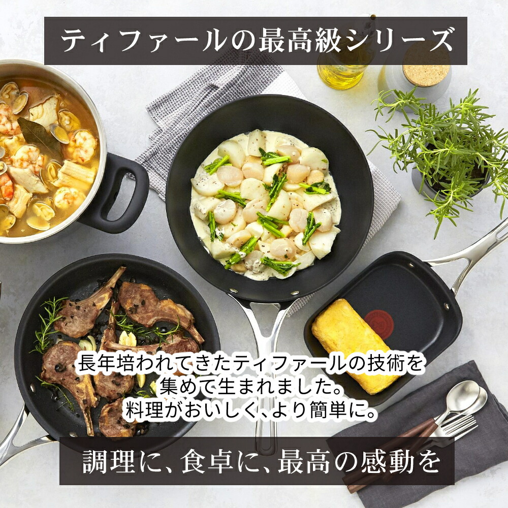 楽天市場】ティファール エクスペリエンス＋ エッグロースター IH ガス