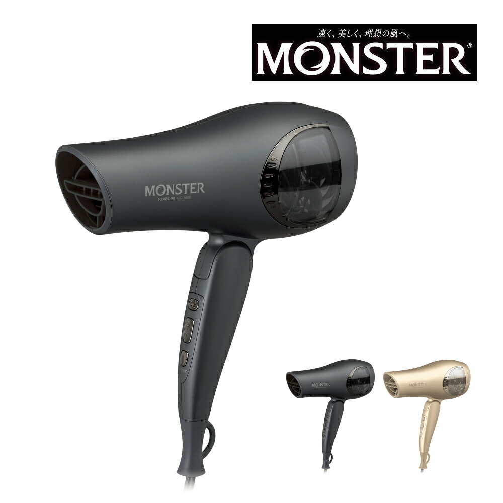 楽天市場】モンスター ダブルファンドライヤー コイズミ ハイパワー 大