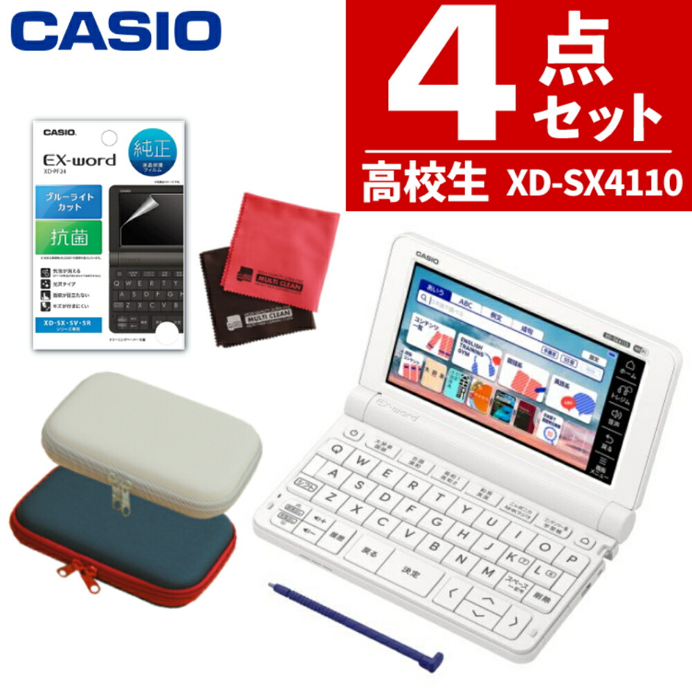 楽天市場】電子辞書 カシオ ex-word az-sx4110eduの通販