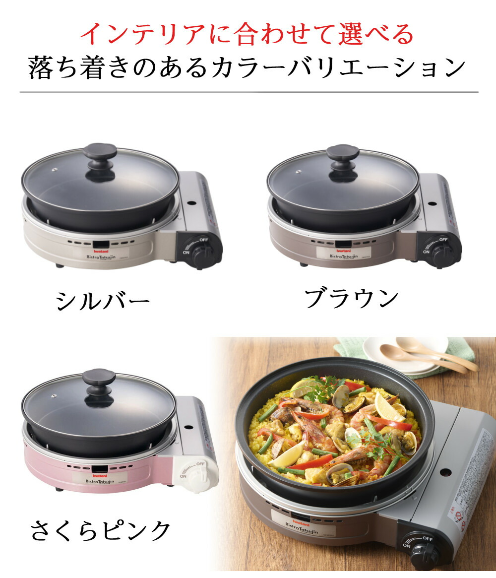 楽天市場】＼楽天1位／【純正プレート4種＆特典付き 】イワタニ