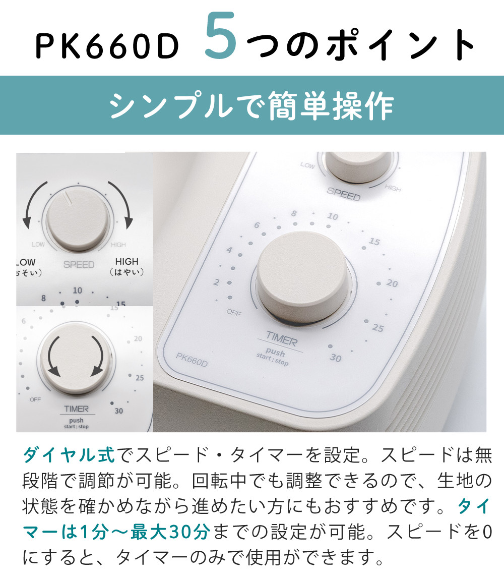 楽天市場】日本ニーダー ニーダー 捏ね機 PK660D ☆楽天ランキング1位