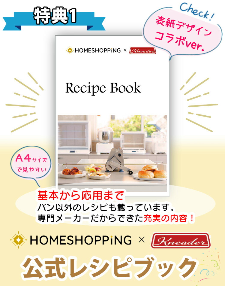 楽天市場】【レシピブック＆特典付き】 パンこね機 日本ニーダー パン