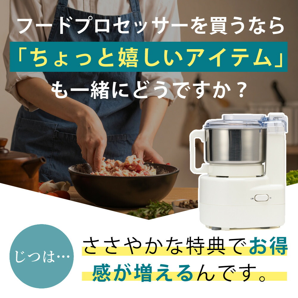 楽天市場】山本電気 フードプロセッサー あじのさと Wスピード Y-2400W