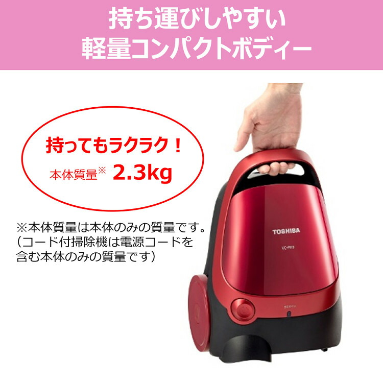 楽天市場】【特典付】東芝 紙パック掃除機 VC-PH9(R) グランレッド