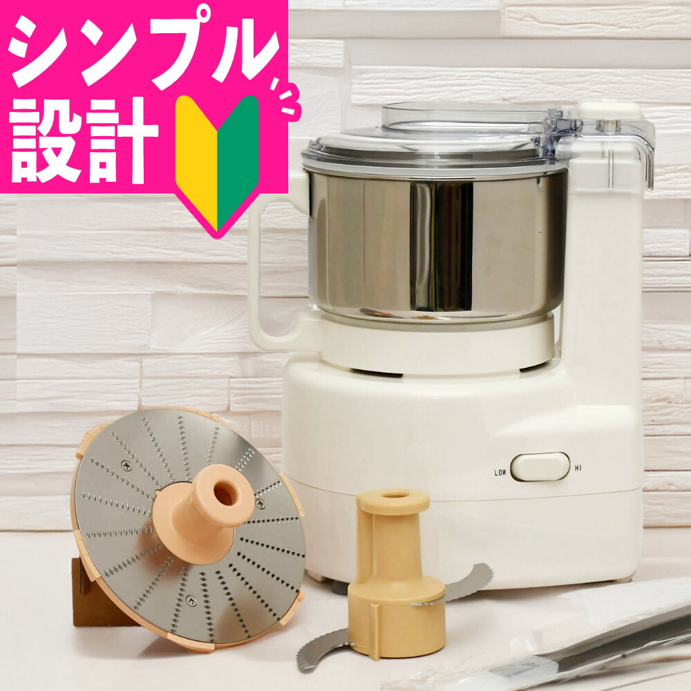 楽天市場】山本電気 フードプロセッサー あじのさと Wスピード Y-2400W