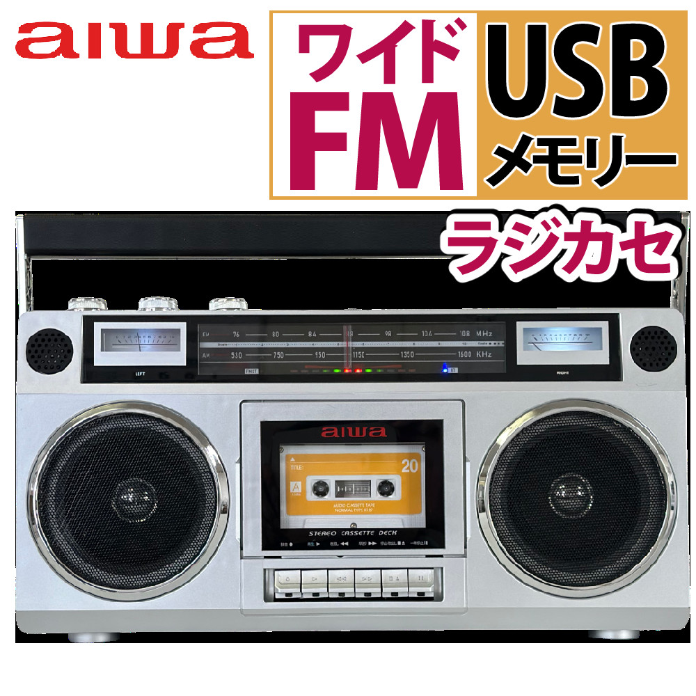 AIWA ステレオラジカセ HS-J11 ジャンク品 ジャンク】aiwa HS-JS380