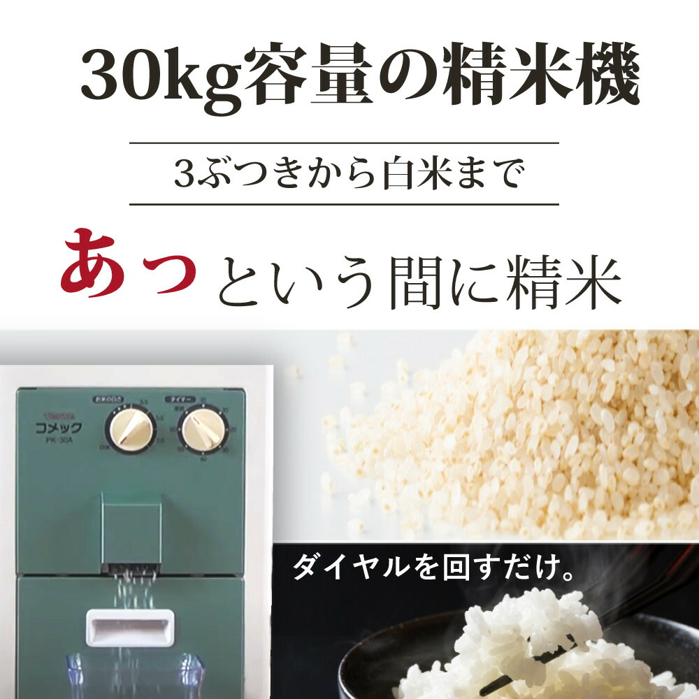 楽天市場】タイワ精機 精米機家庭用 30kg 日本製 コメック PK-30A