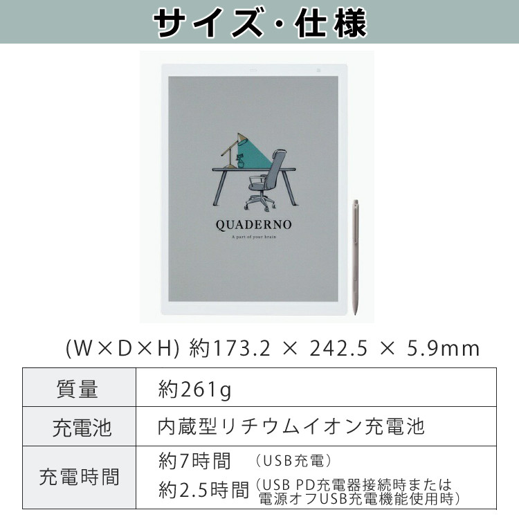 楽天市場】富士通 電子ペーパー クアデルノ A5 FMVDP53CA5 QUADERNO