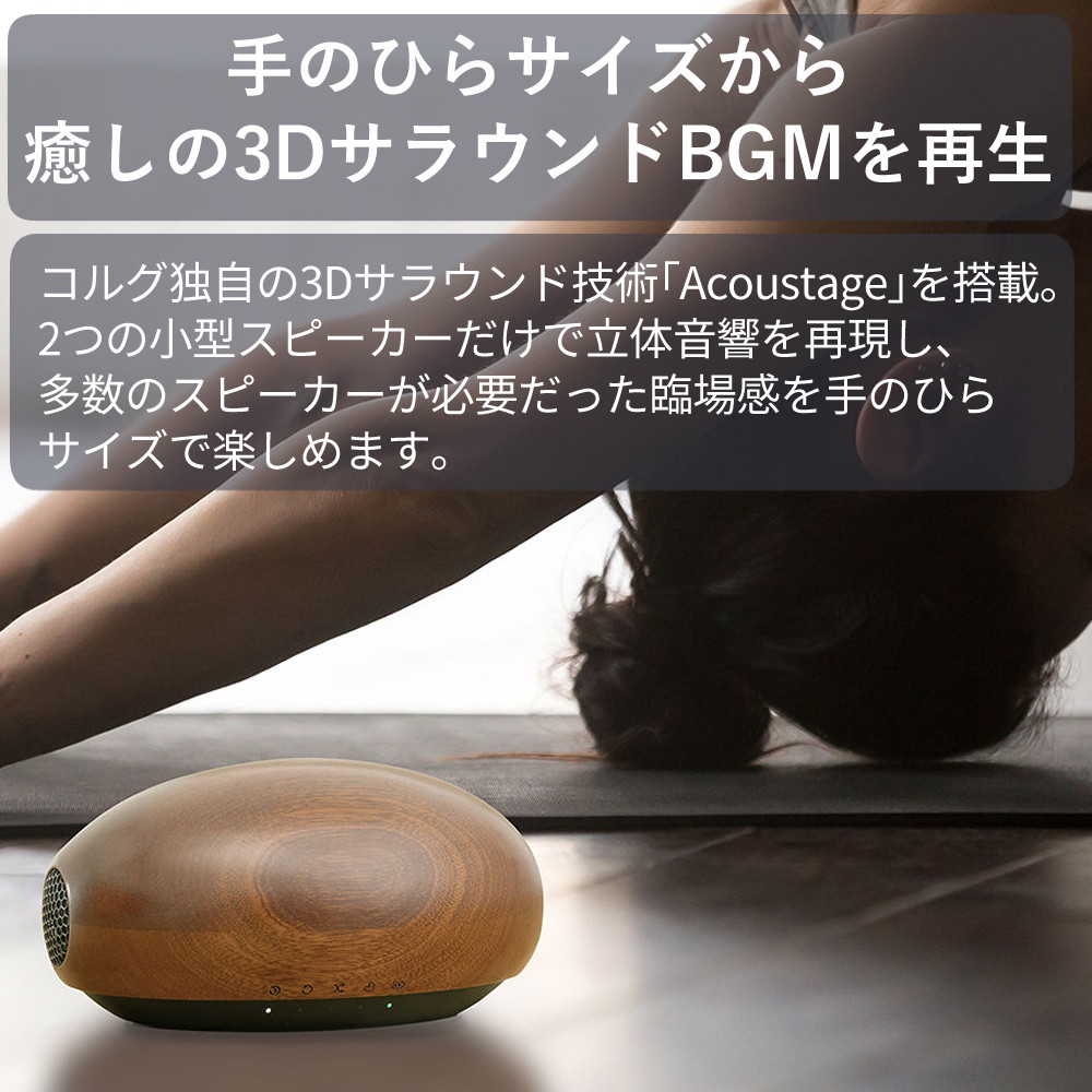 楽天市場】コルグ 3Dサラウンド BGMプレーヤー ON・YU-W 音癒 KORG