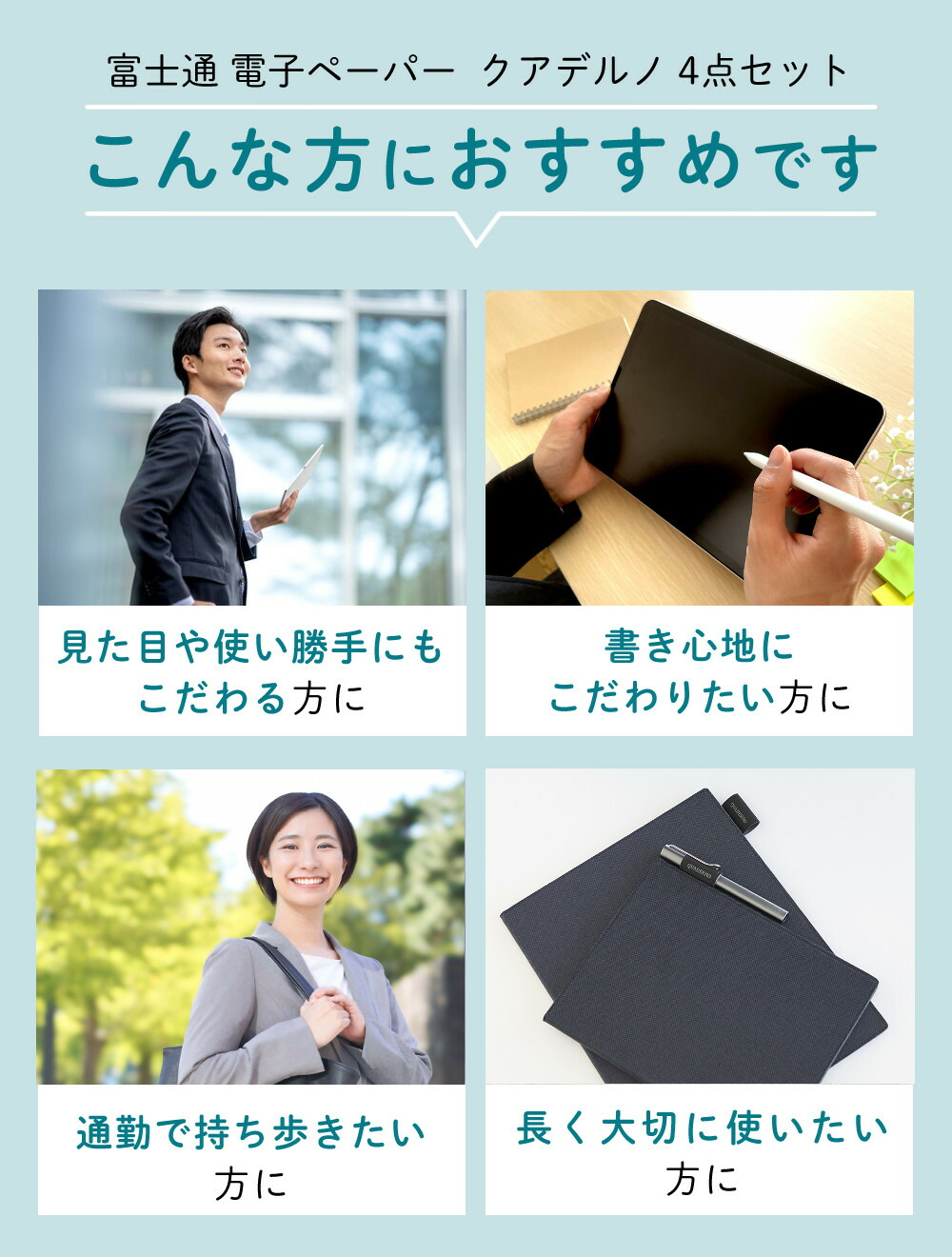 楽天市場】富士通 QUADERNO A5 Gen.3C 電子ノート タブレット 電子