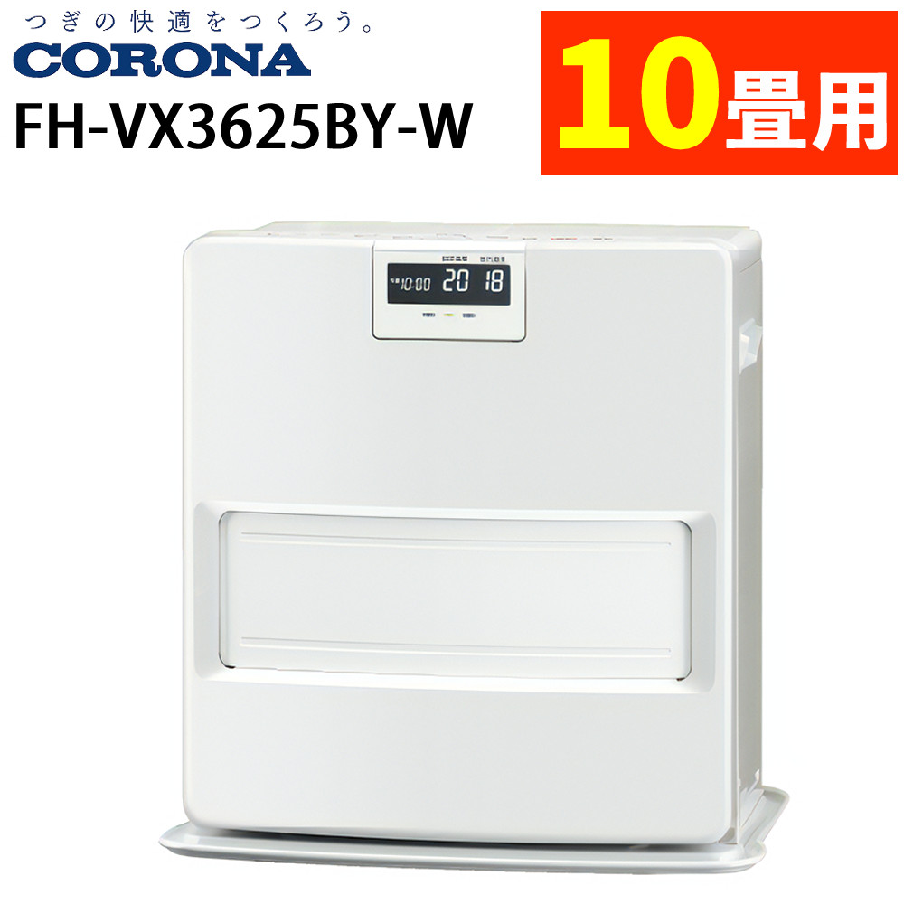 楽天市場】【2025年度モデル】コロナ 石油ファンヒーター FH-VX3625BY