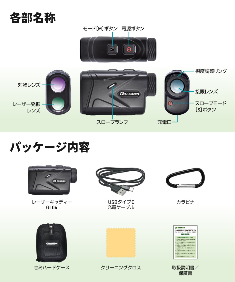 楽天市場】グリーンオン レーザーキャディー GL04 ゴルフ レーザー距離