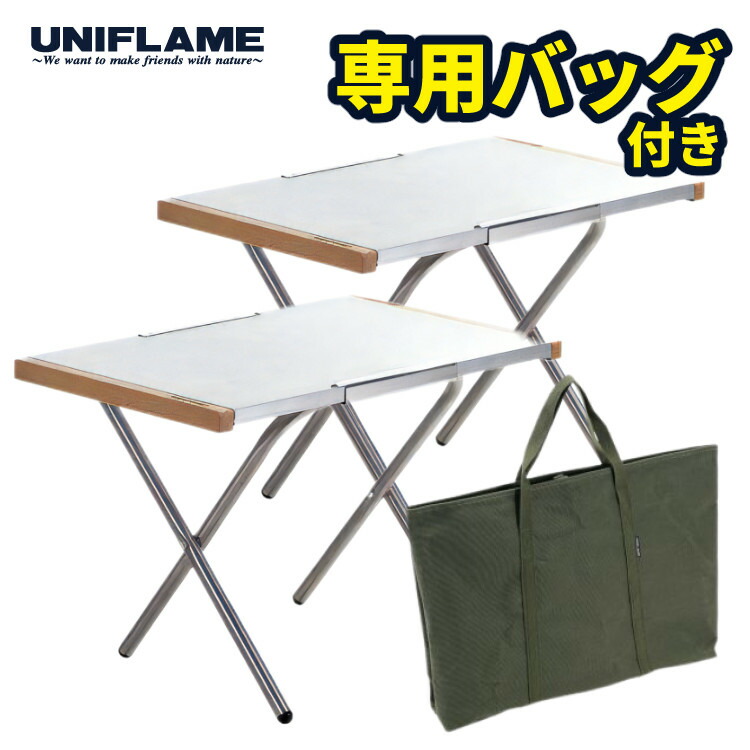 楽天市場】【まとめ2台＆収納バッグ付き】ユニフレーム 焚き火テーブル