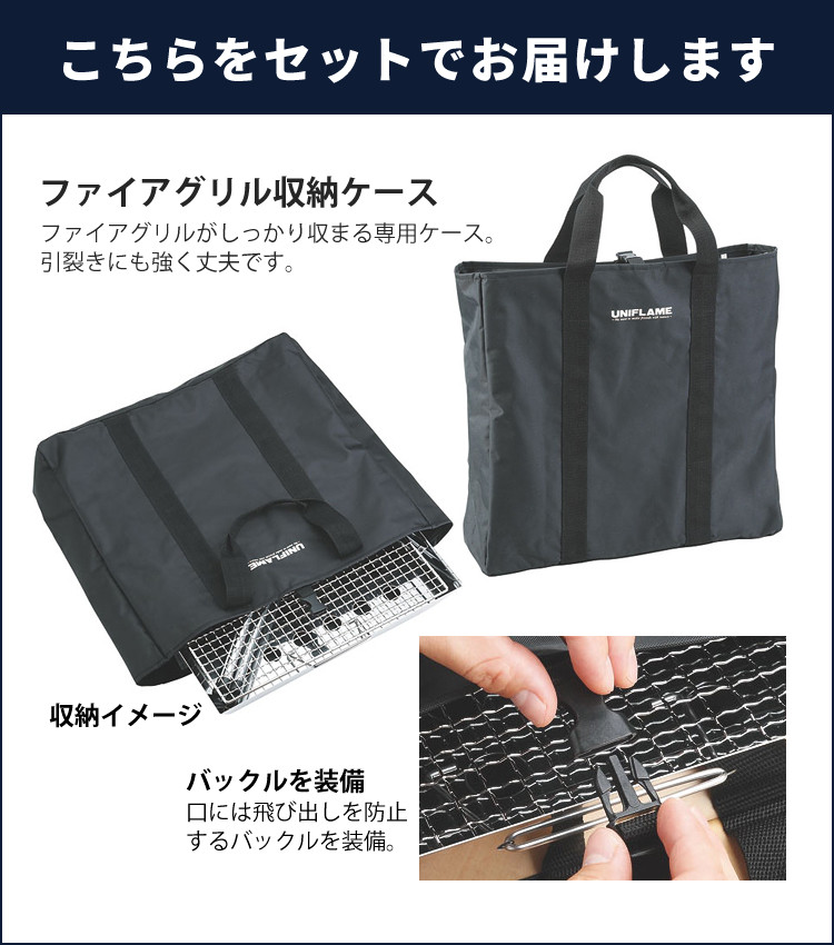楽天市場】【専用収納ケース付き】ユニフレーム ファイアグリル 焚き火