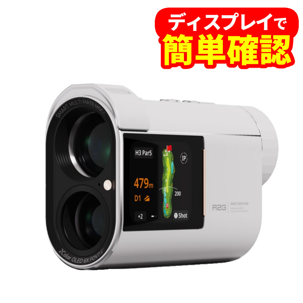 楽天市場】R2G レーザー距離計 MATE HYBRID ホワイト ゴルフ レーザー