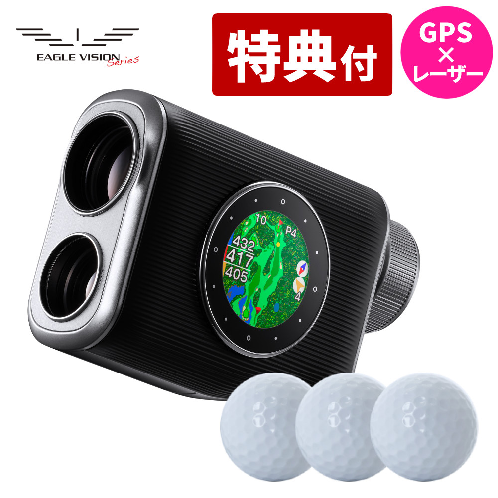 楽天市場】【ボール付き】 朝日ゴルフ レーザー距離計 イーグル